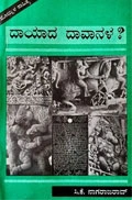 daayaada-daavaanala