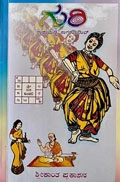 guri