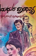 kuranga-nayani